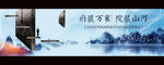 中式山水