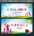 青春无悔 梦想起航 怀梦想致远