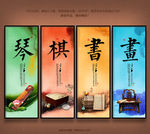 琴棋书画