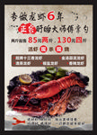龙虾海报 盱眙龙虾