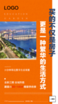 地产海报