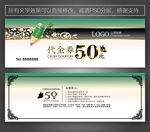 文具代金券