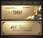 厨具代金券