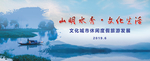 旅游海报