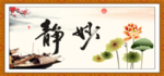 静妙书法