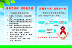 艾滋病