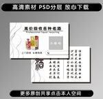 回收老酒