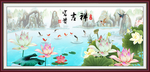 富贵吉祥图 荷花图