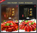 小龙虾