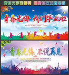 青春无悔 我们毕业啦