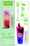 夏季新品