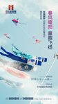 风筝diy