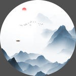 圆形山水