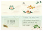 端午贺卡清新