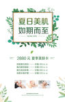 美容活动