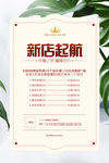 美容活动