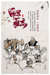 教师节 恩师 孔子