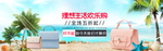 时尚女士包袋电商海报
