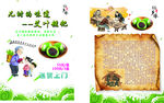 糍粑 粽子