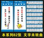 企业车间工厂生产品质展板标语