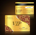 vip卡