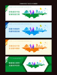 文明城市海报