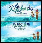 父亲节海报及签名墙