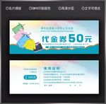 童装代金券