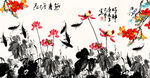 水墨荷花