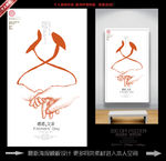 父亲节