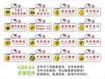 办公室温馨提示矢量图