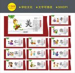 学校标语