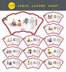学校文化墙