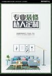 装修