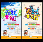 牛奶