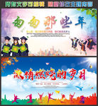 匆匆那些年 激情 燃烧的岁月