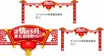 中秋造型门