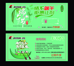 端午优惠券