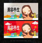 美容