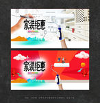 装修海报