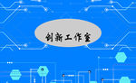 企业形象墙