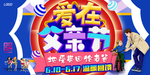 立体蓝色C4D爱在父亲节展板