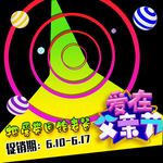 黄绿色爱在父亲节紫色圆环宝贝图