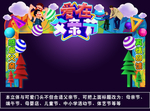 绿色清新卡通动感版父亲节门头