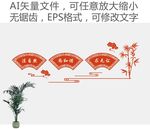 无讼文化墙