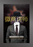 金牌讲师