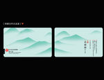 中式名片