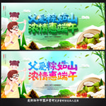 端午节