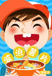 零食包装