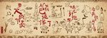 手绘火锅壁画壁纸